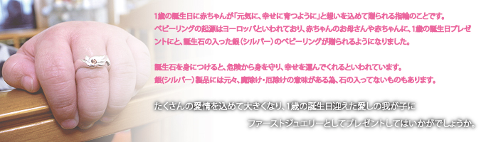 �u����M�t�g�v�u�����h�@Fortunate Gift Jewelry�@�V���o�[��(�␻�j�̃x�r�[�����O �I�����C���V���b�v �x�r�[�����O�̈Ӗ��A���錾���`���@�k�C�����s