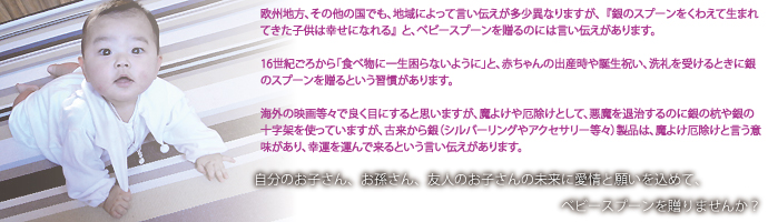 �u����M�t�g�v�u�����h�@Fortunate Gift Jewelry�@�V���o�[��(�␻�j�̃x�r�[�X�v�[�� �I�����C���V���b�v �x�r�[�X�v�[���̈Ӗ��A���錾���`��