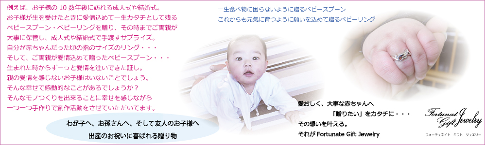 �k�C�����s�@�V���o�[�A�N�Z�T���[�@�␻�i�@���蕨�@GIFT�@�M�t�g�@�x�r�[�X�v�[���@�y�A�����O�@Fortunate Gift Jewelry�@�t�H�[�`���l�C�g�M�t�g�W���G���[