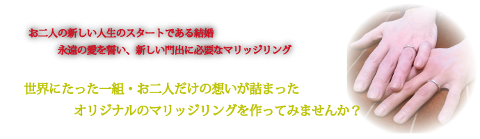 北海道滝川市 二人で作る 自分たちで作る 自分で作る 手作り 結婚指輪 マリッジリング
