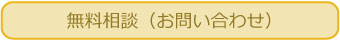 二人で作る結婚指輪とエンゲージリング無料相談
