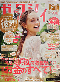 �k�C�����s�@Fortunate�@Gift Jewelry�@�W���G���[�@���@�v���`�i�@�}���b�W�����O�@���������l�ō�錋���w�ց@���N���[�g�@�[�N�V�B�@2016�N9��23�������@11�����@